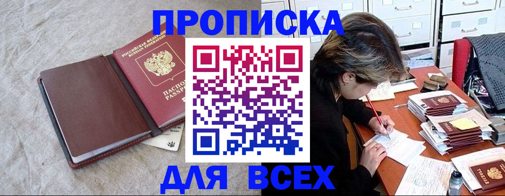 прописка поиск в Сосенском