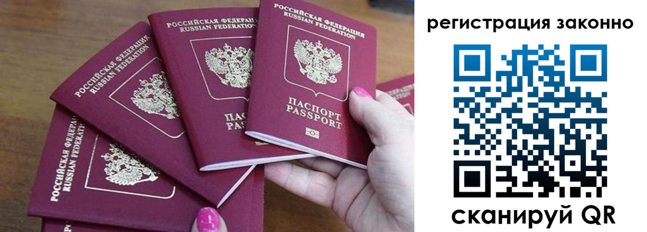 временная регистрация гарантия в Сосенском
