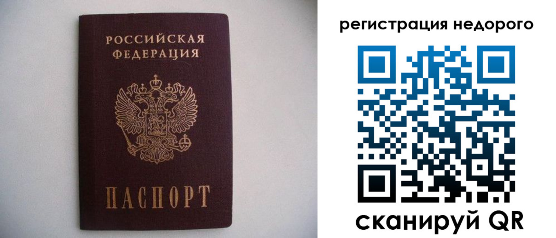 временная регистрация в Сосенском
