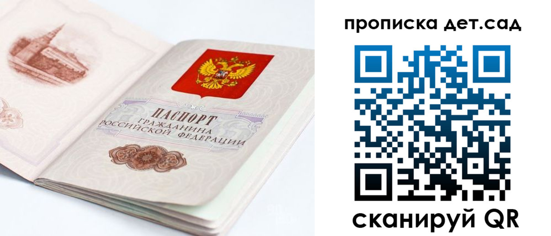 прописка для военкомата в Сосенском
