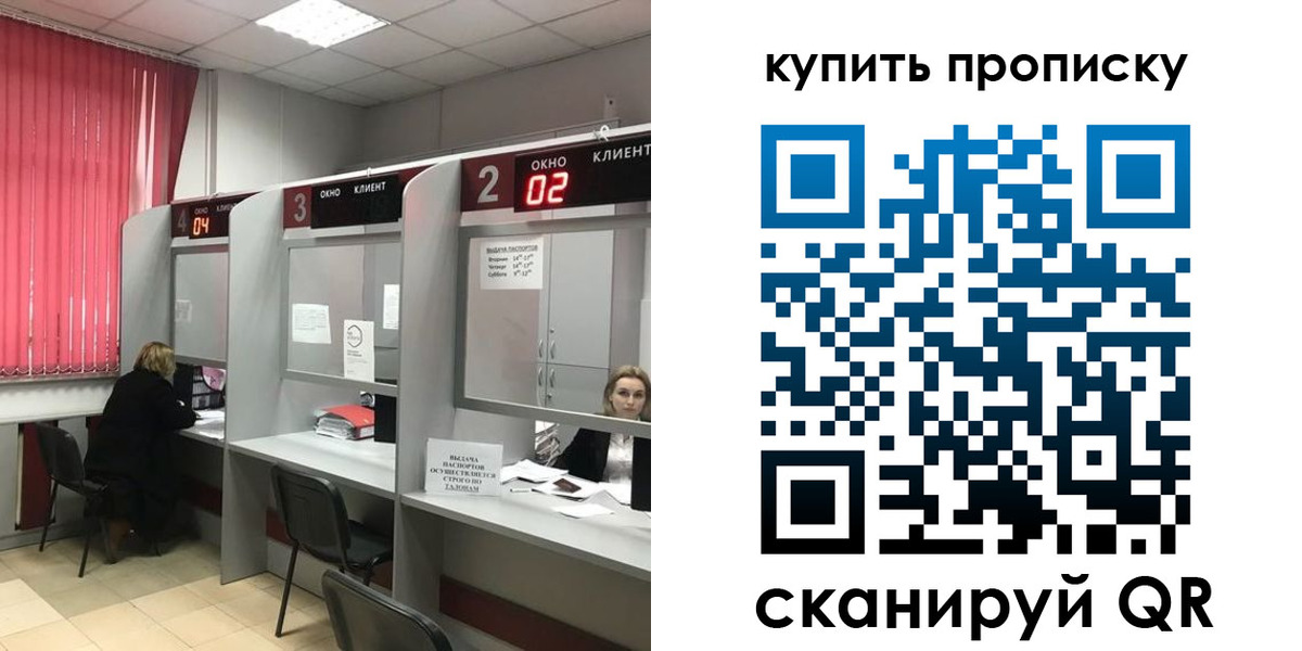 прописка штамп в Сосенском