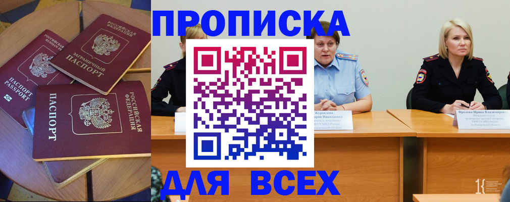 миграционный учет в Сосенском