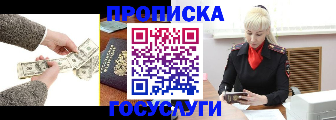 временная регистрация адрес в Сосенском