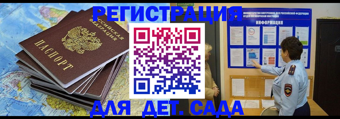 временная регистрация поиск в Сосенском